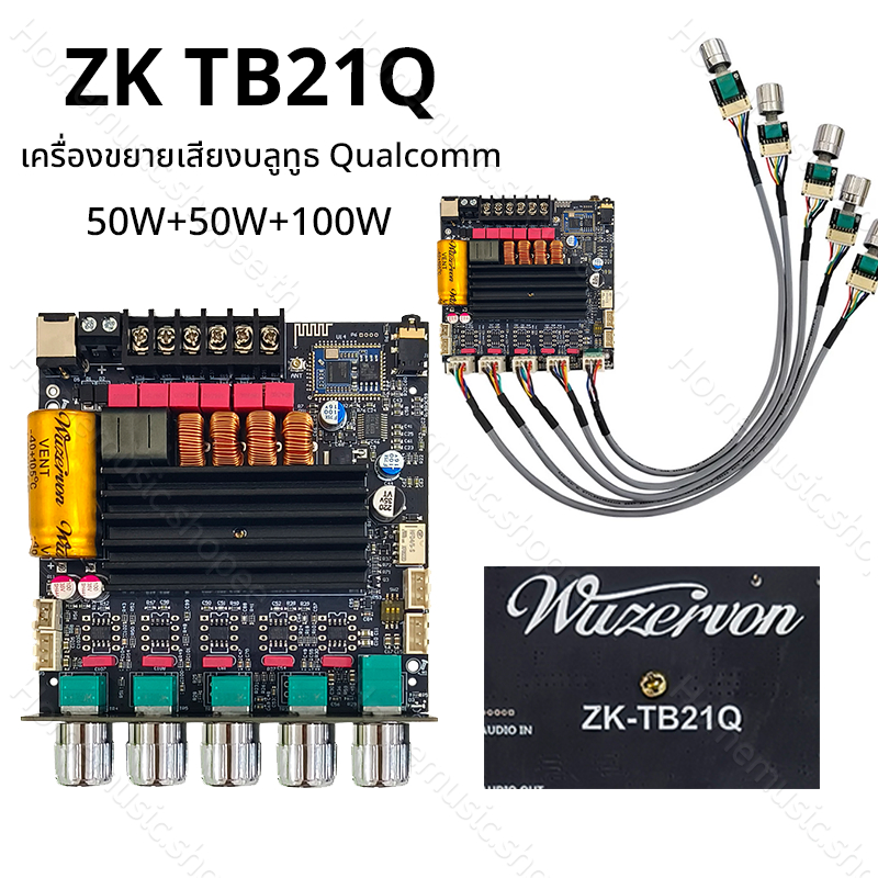 แอมป์จิ๋ว ZK TB21Q แท้ 50W*2+100W ชิปบลูทูธ QCC3034 พร้อมอินเทอร์เฟซขยาย บอร์ดขยายเสียง TB21Q