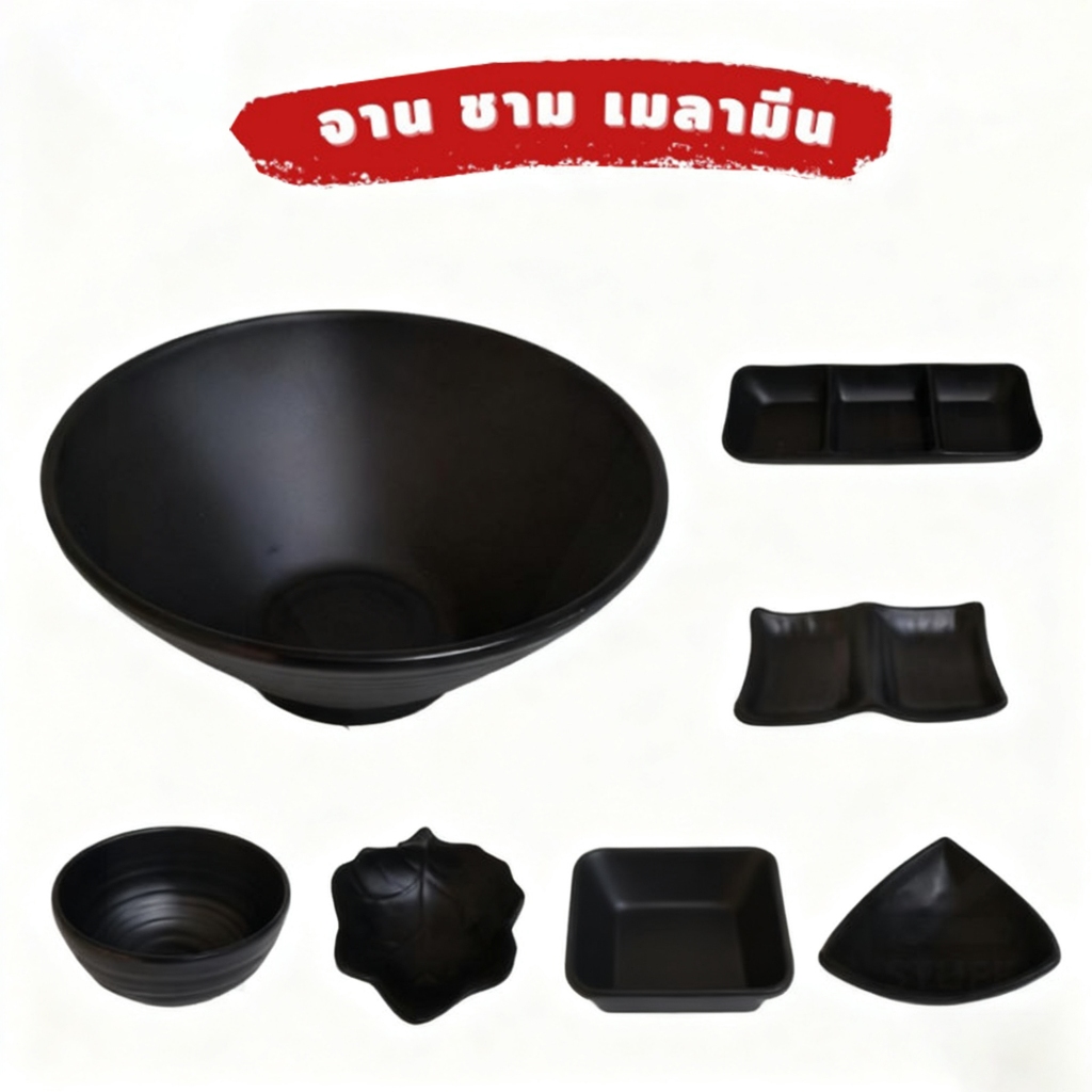 ถ้วยน้ำจิ้ม จาน ชาม เมลามีนแท้ 100% เหมาะสำหรับใช้ในร้านอาหารญี่ปุ่น ชาบู หมูกระทะ (A3)
