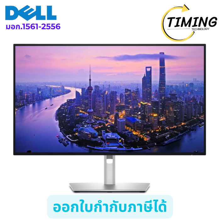 Dell Monitor UltraSharp 27 นิ้ว 4K ( รุ่น DEL-SNSU2725QE ) เช็คสินค้าก่อนสั่งซื้อ