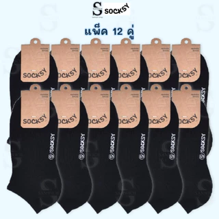 socksy ถุงเท้าสีดำ ถุงเท้าทำงาน ข้อสั้น ขนาดfreesize36-44 ใส่ได้ทั้งหญิงและชาย ของแท้ 100%