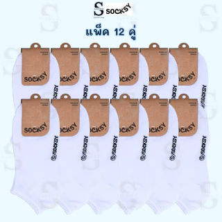 Socksyถุงเท้านักเรียนข้อสั้น ถุงเท้าใส่ทำงาน สีขาว ขนาดfreesize36-44 ใส่ได้ทั้งหญิงและชาย