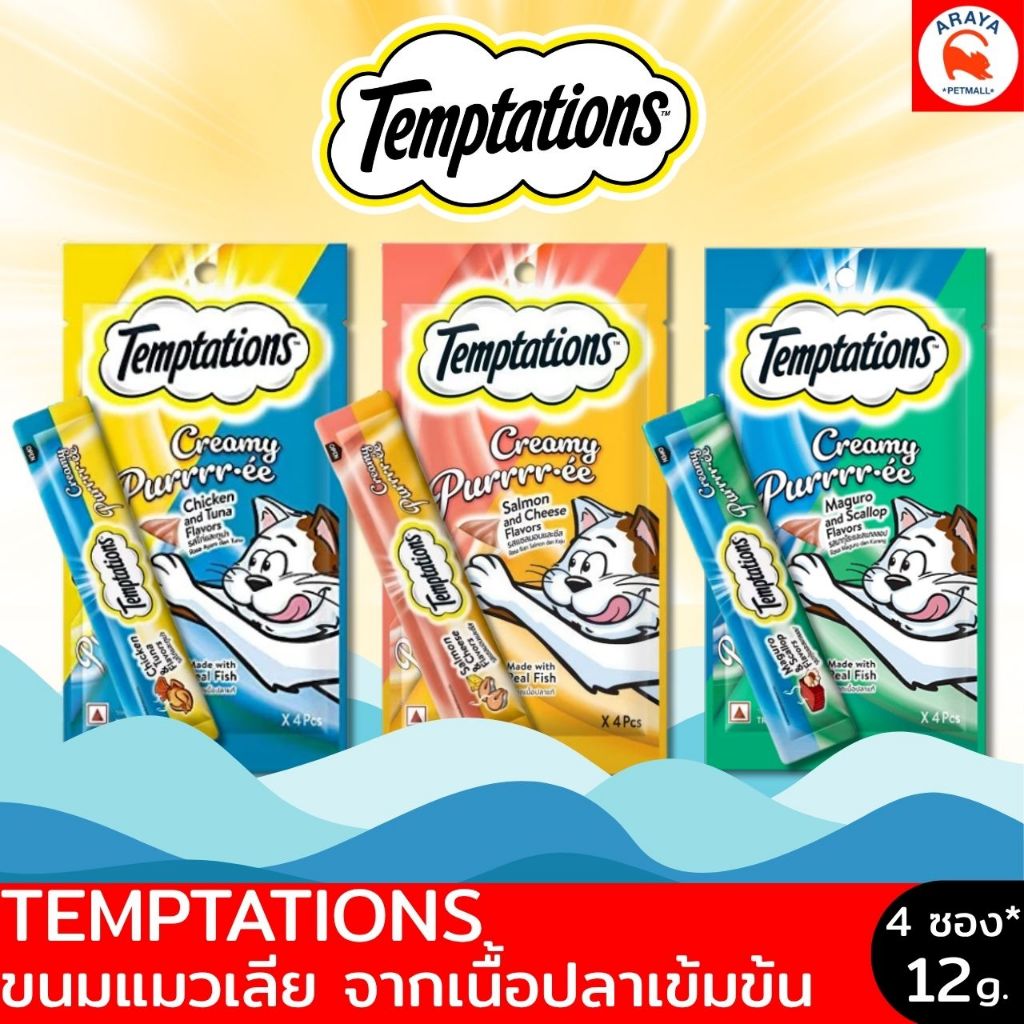 *แพ็ค12g*4 ซอง*Temptations Creamy ขนมแมวเลีย เทมเทชันส์ ครีมมี่ เพอเร่
