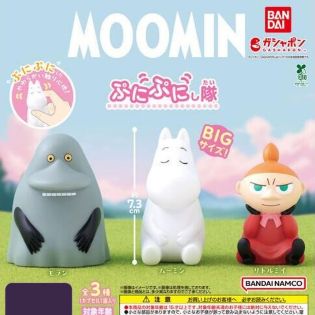 🌈พร้อมส่ง🌈Gachapon Moomin Puni Puni Squad กาชาปองมูมิน ไซส์ใหญ่ แท้💯 จากญี่ปุ่น Gashapon โมเดล ฟิกเกอร์ การ์ตูนสะสม