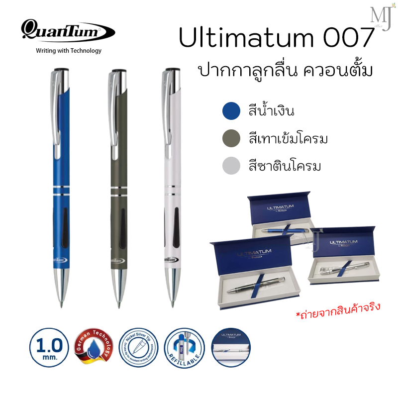 ultimatum pen ปากกาลูกลื่น Quantum 007 (ราคา/กล่อง)