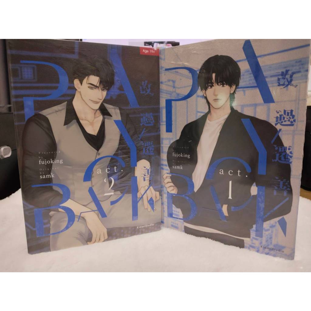 มือ 1 ในซีล รอบปกติ ม่านฮวา Payback 페이백 เล่ม1-2  การ์ตูน Fujoking #payback manhwa