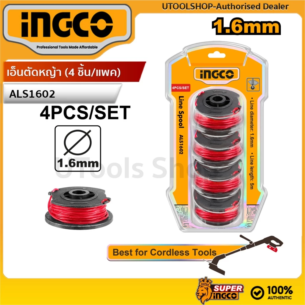 INGCO เอ็นตัดหญ้า (4 ชิ้น/แพค) หัวเอ็นตัดหญ้า ตลับเอ็นตัดหญ้า กระปุกเอ็น ตัดหญ้า รุ่น ALS1602