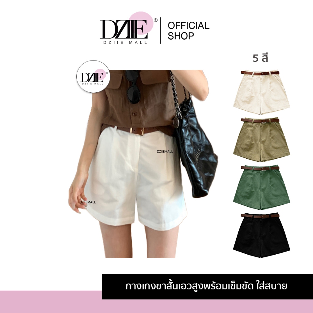 [แถมเข็มขัด] Dziiemall High waisted shorts กางเกงขาสั้น เอวสูง ลำลอง กางเกง ผู้หญิง แฟชั่น หน้าร้อน วินเทจ