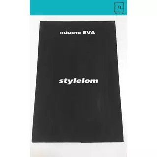 แผ่นยาง EVA สีดำ วางตู้ปลา หนา 10-15 มิล 24*12-24 นิ้ว