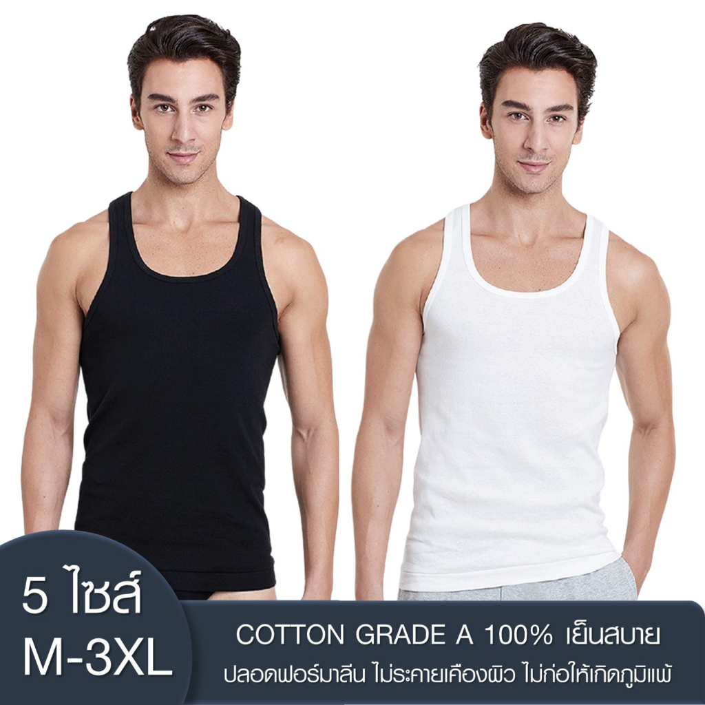 S_Sanremo แซนรีโม เสื้อกล้าม เสื้อกล้ามผู้ชาย คอตตอน เกรด A 100% ไร้ตะเข็บข้าง นุ่ม ใส่สบาย ระบายเหงื่อดี NIS-SCT2