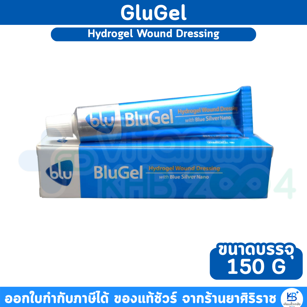 BluGel Hydrogel Wound Dressing บูลเจล ผสมซิลเวอร์นาโนสีฟ้า [ขนาด 15G]