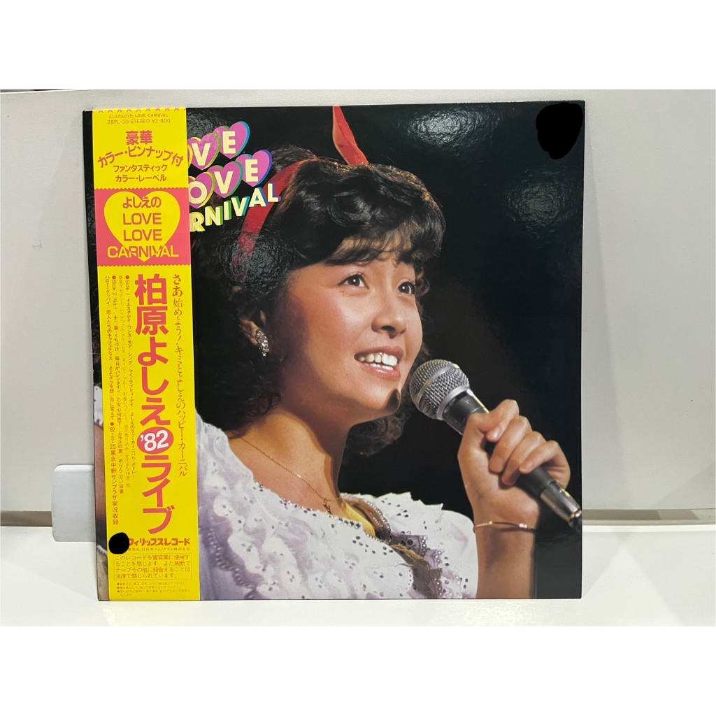 1LP Vinyl Records แผ่นเสียงไวนิล  Love・Love・Carnival 柏原よしえ / '82 ライブ   (J15D105)