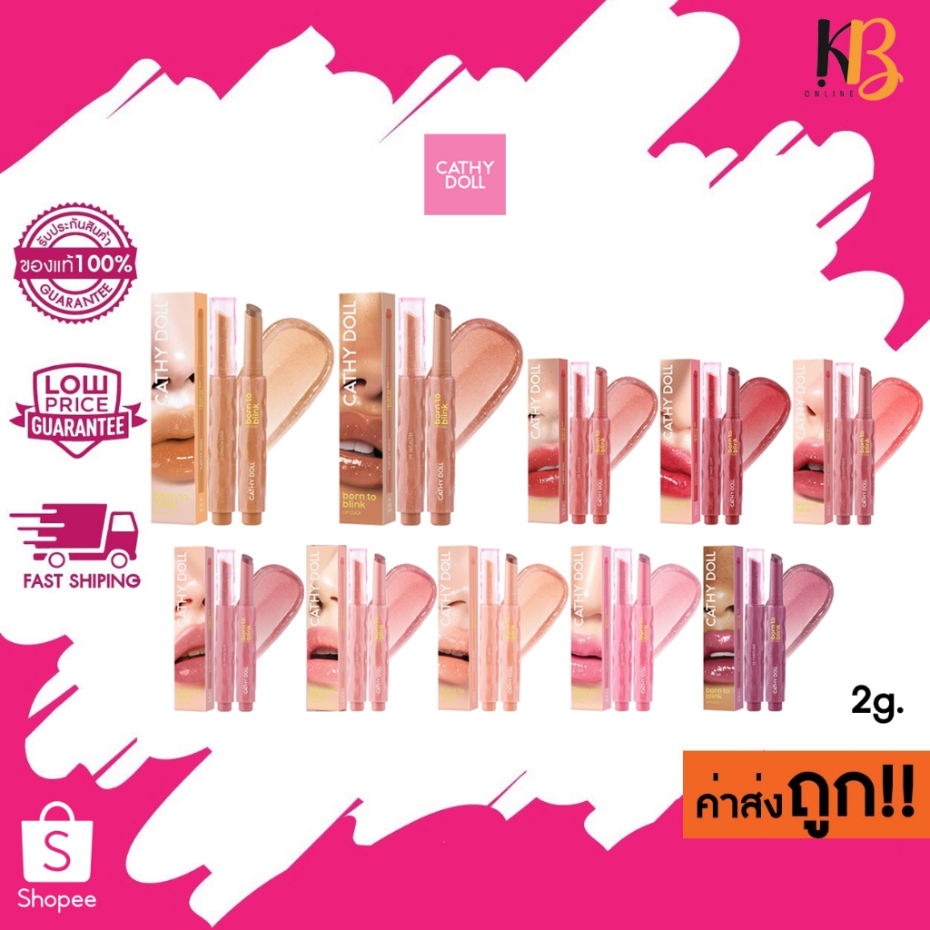Cathy Doll born to blink lip Click เคที่ดอลล์ บอร์นทูบลิงก์ ลิปคลิก 2g.