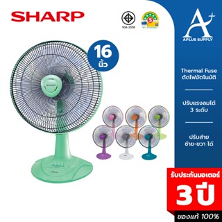 SHARP พัดลมตั้งโต๊ะ 16 นิ้ว รุ่น PJ-TA163 เลือกสีได้ รับประก…