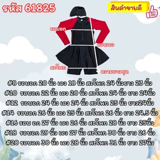 ชุดว่ายน้ำเด็กน่ารัก ชุดว่ายน้ำวันพีช ชุดว่ายน้ำกันUV ชุดว่ายน้ำแขนยาวกระโปรง รุ่รุ่น 61825