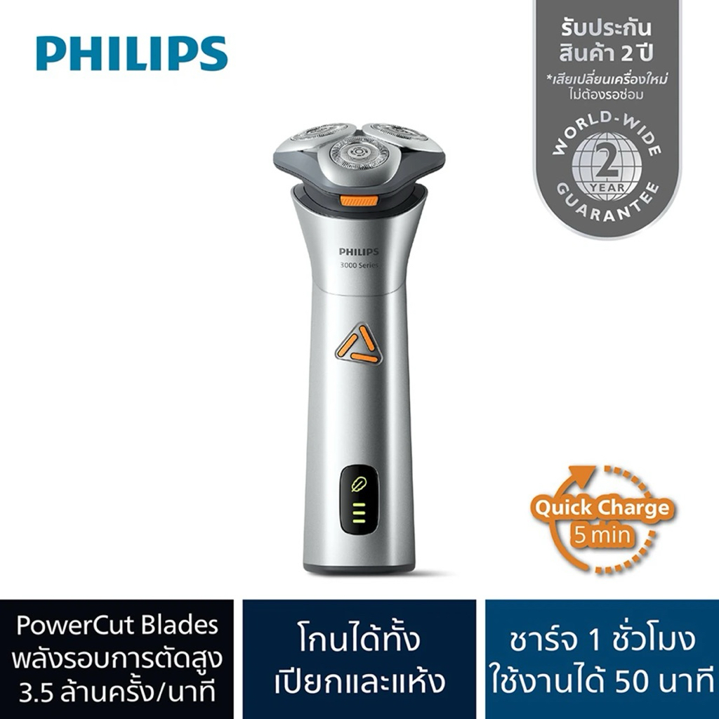 PHILIPS เครื่องโกนหนวดไฟฟ้า รุ่น S3882/00 (แบบแห้งและเปียก/กันน้ำ)ของแท้ รับประกัน2ปี