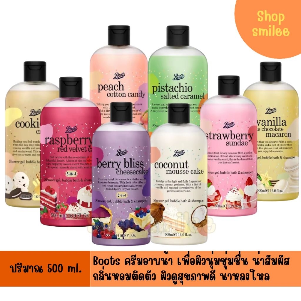 Boots บู๊ทส์ ครีมอาบน้ำ บับเบิ้ล บาธ แอนด์ แชมพู Shower gel bubble bath & shampoo ปริมาณ 500 ml.