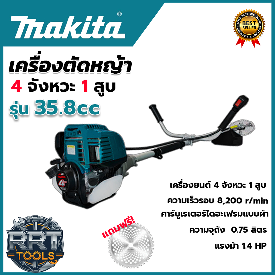 เครื่องตัดหญ้าสะพายบ่า 4 จังหวะ 35.8 cc รุ่น 350+M  (AAA)🚨ใช้งานในพื้นที่ที่มีหญ้าสูงและหนาแน่นได้เป็นอย่างดี 🚨   💥