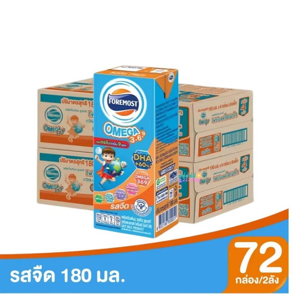 📌ส่งด่วน📌 (2ลัง) โฟร์โมสต์โอเมก้า 369 Foremost นมยูเอชที ขนาด 180มล. รวม 72 กล่อง