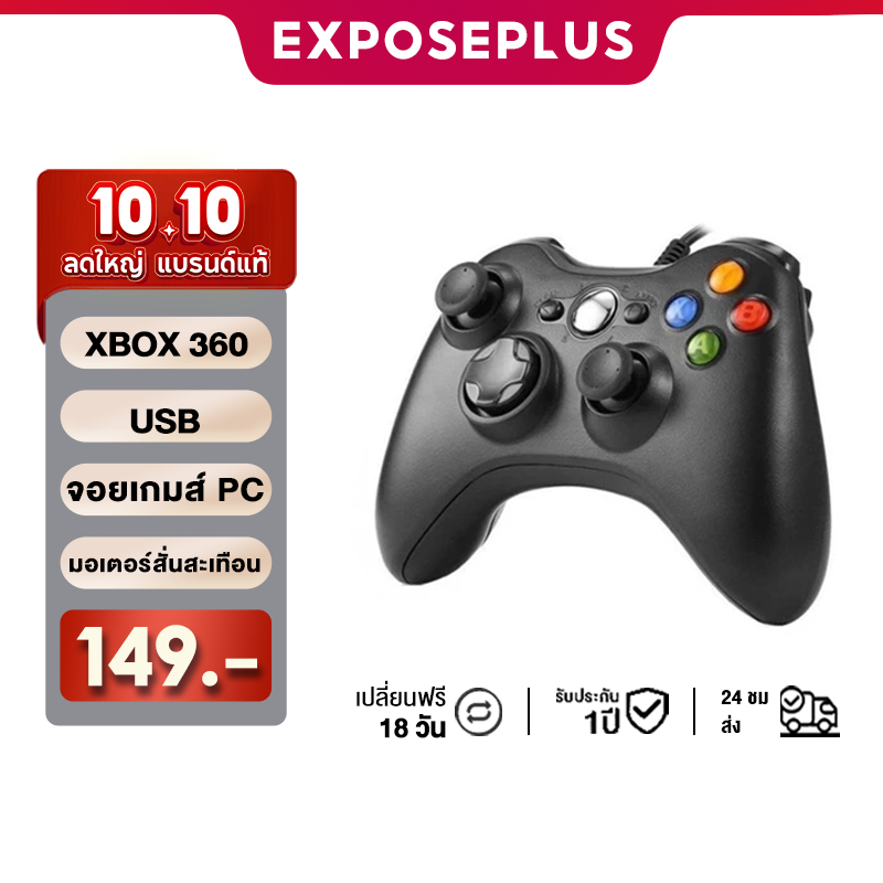 ตัวควบคุมเกม จอยเกมส์ Game Controller PC จอยสติ๊ก จอย Joystick JOY Gamepad for 360 PS4/PC/WINDOWS