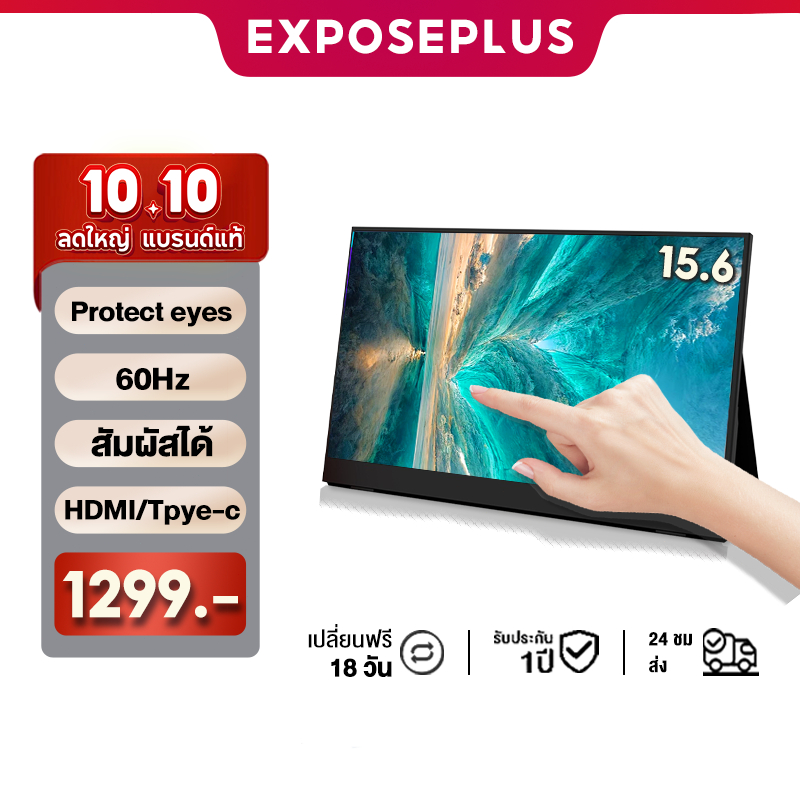 จอภาพแบบพกพา PORTABLE MONITOR 15.6 นิ้ว 1080P แบบพกพาลำโพงคู่ในตัวรองรับการใช้งานกับคอมพิวเตอร์แล็ปท