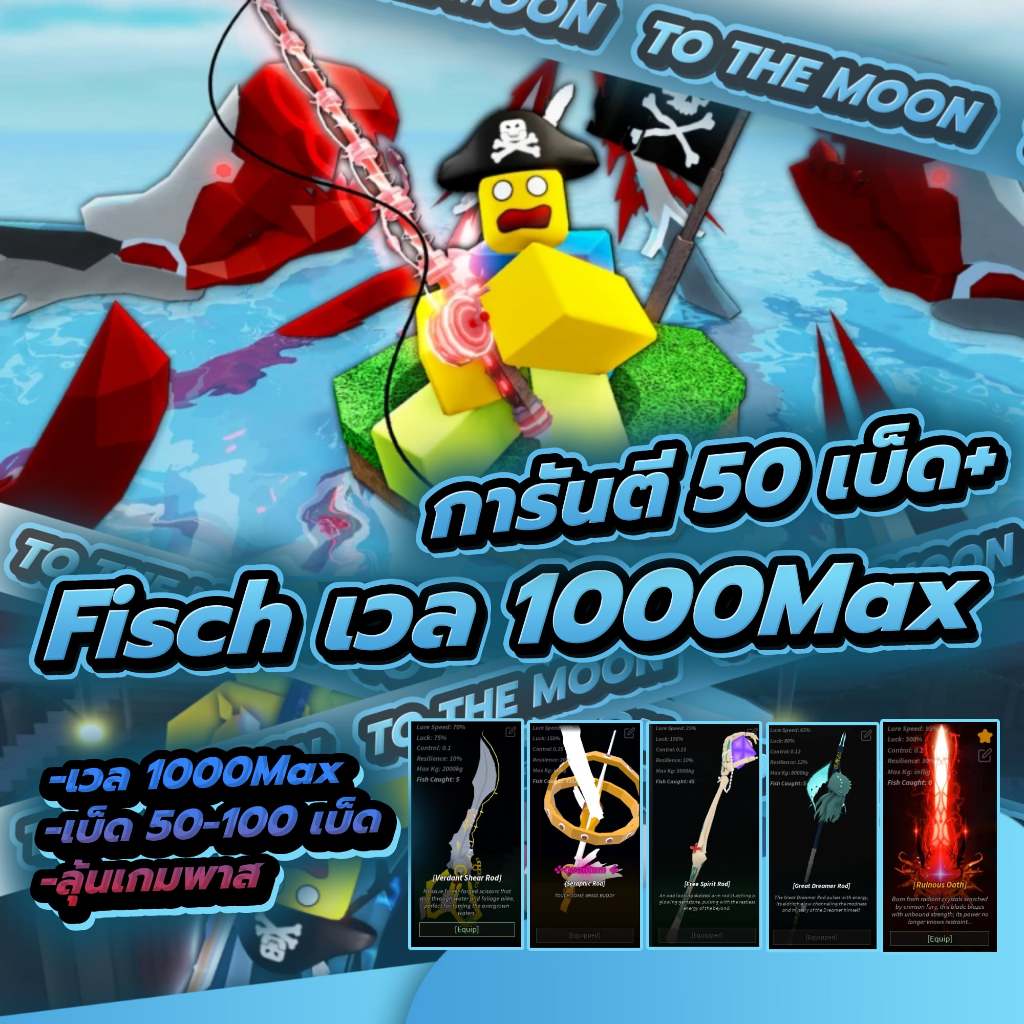 ไก่ปลา Fisch เวล 1500 การ์ดเกม