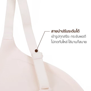 NAMI SoftSculpt Bra นามิ บรา เสื้อใน นุ่ม เบา สบาย ยกกระชับ ทรงสวย รุ่น NMI-BBRA02 สีสวย ขนาด 32- 40 นิ้ว