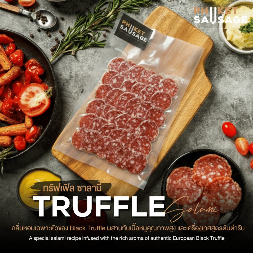 Truffle Salami ทรัฟเฟิล ซาลามี่ จาก Phuket Sausage 80 กรัม / แพ็ค