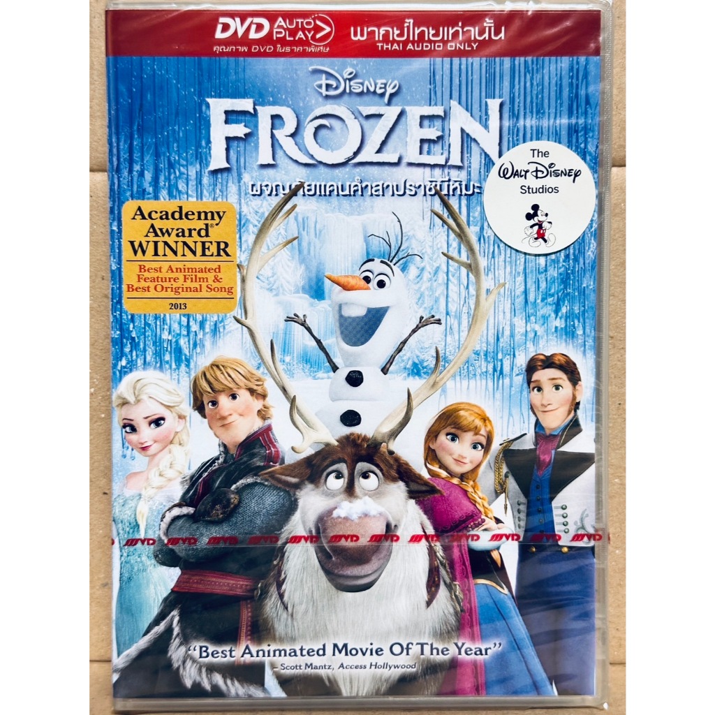 DVD เสียงไทยเท่านั้น : Frozen ผจญภัยแดนคำสาปราชินีหิมะ Disney Animation Cartoon การ์ตูนดิสนีย์