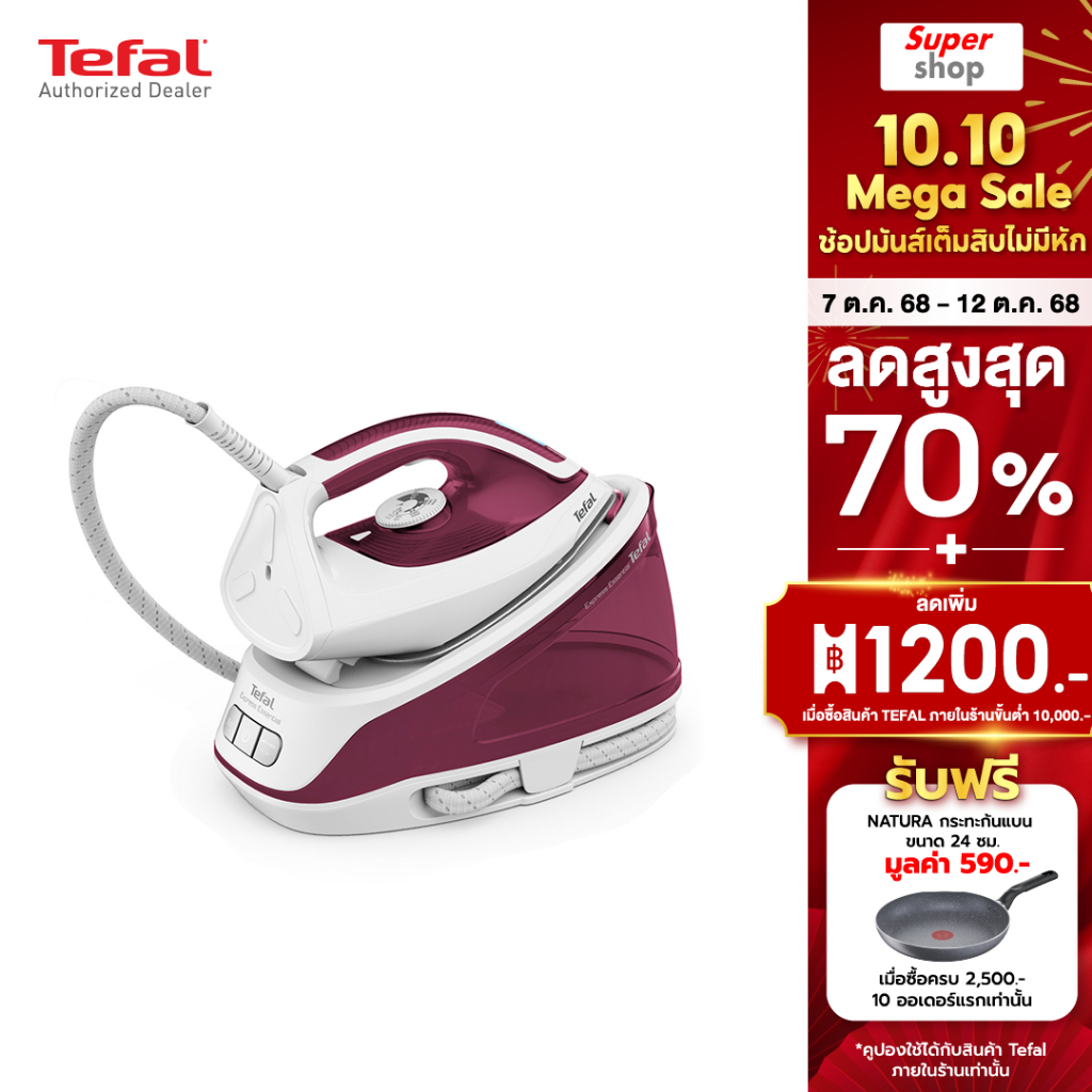 Tefal เตารีดแรงดันไอน้ำ Steam Station Express Essential SV6110 แรงดัน 5 บาร์ รุ่น SV6110T0