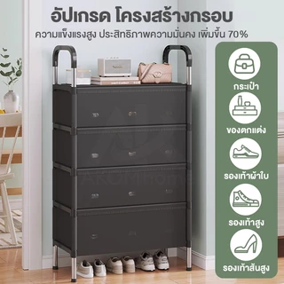 [2IN1] ชั้นวางรองเท้ากันฝุ่น ตู้รองเท้าอเนกประสงค์ ราวแขวนผ้า กันน้ำ 4/5 ชั้น พร้อมชั้นวางของ