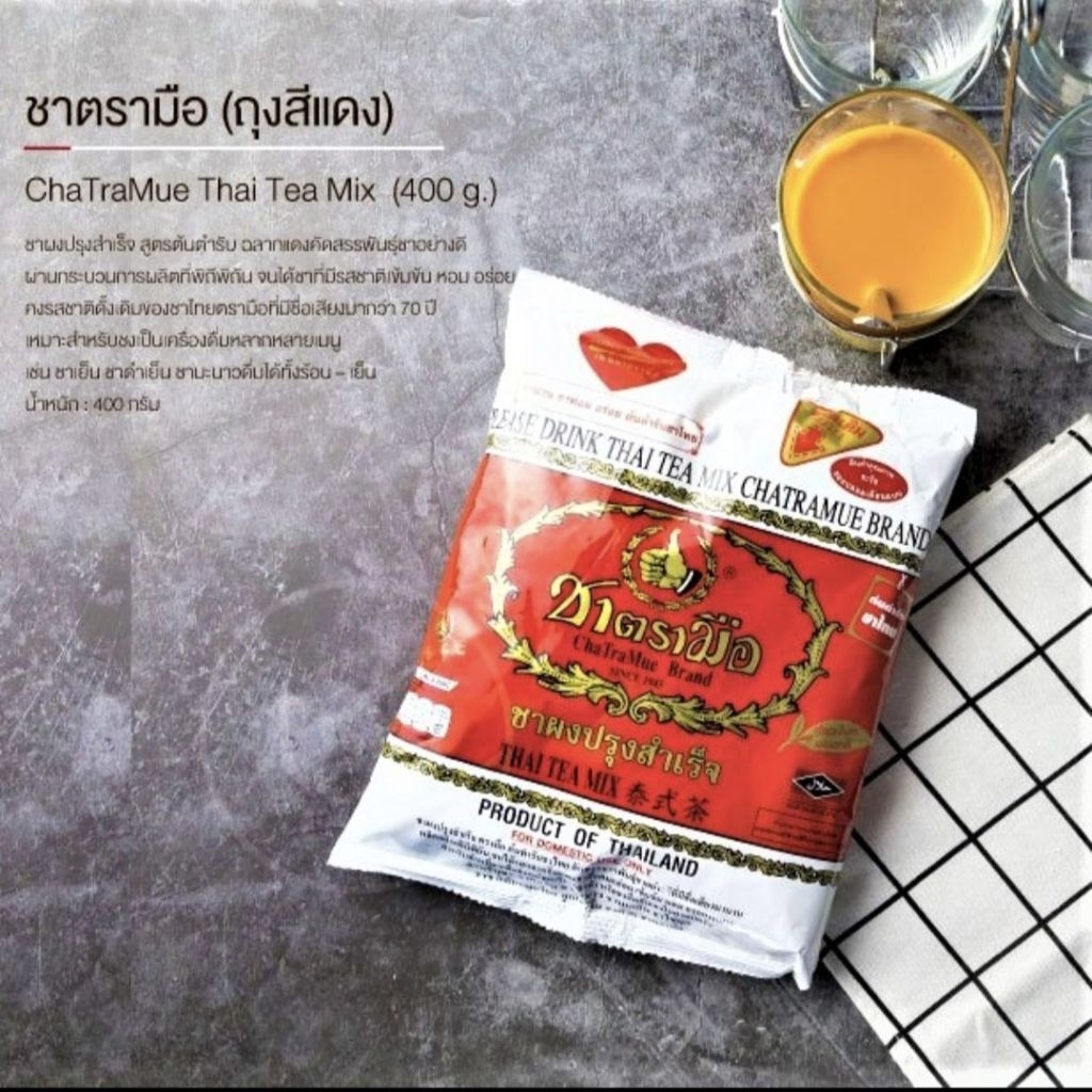 ชาตรามือฉลากแดง400กรัม