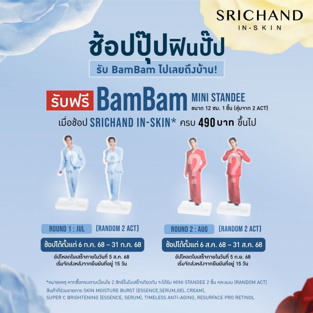 Standee srichandxBamBam round 1(*2 แบบ)