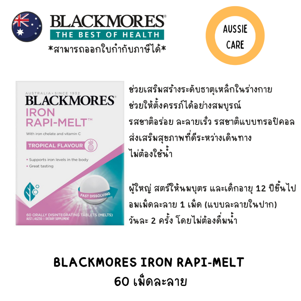 Blackmores Iron Rapi-Melt 60 Tablets