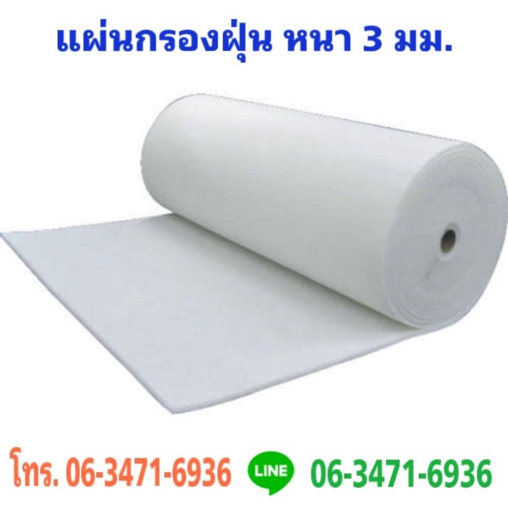 เเผ่นกรองอากาศ ฟิลเตอร์กรองเเอร์ หนา 3 มม.