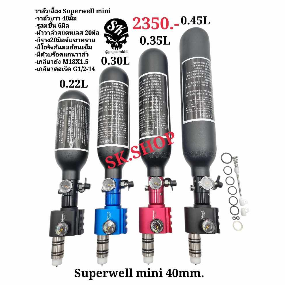 Superwell mini ยาว40mm มีเร็คกูเรเตอร์ปรับใน1800psi พร้อมถังอลูมิเนียมตูดมน   อุปกรณ์ตู้พรรณไม้น้ำ ถ