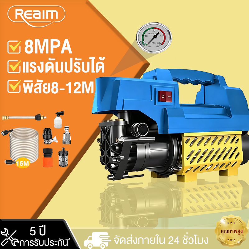 REAIM ปั้มแรงดันสูงล้างรถ 400 บาร์ 3800W เครื่องฉีดน้ำแรงดันสูง  เครื่องฉีดน้ำ มอเตอร์เหนี่ยวนำ
