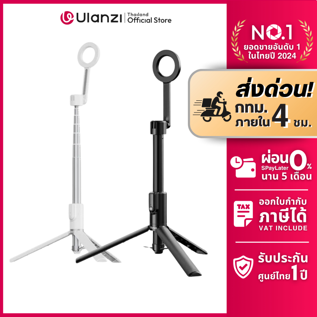 Ulanzi MG003 Magnetic Phone Selfie  ไม้เซลฟี่ ขาตั้งกล้อง ระบบ MagSafe ต่อไฟไลฟ์สดได้ พร้อมไฟเซลฟี่