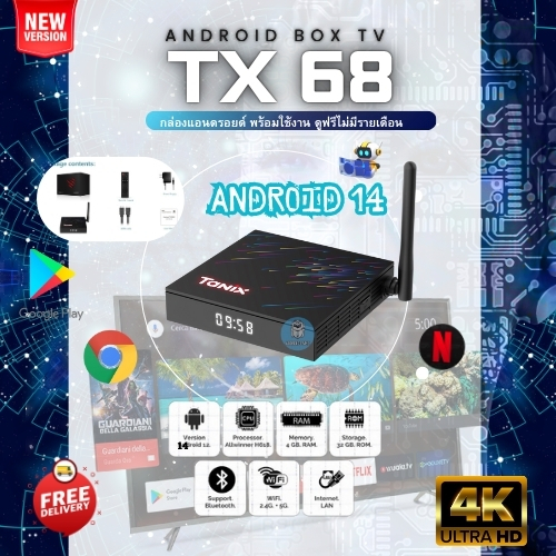 Android 14 TX68 Ram 4GB, Rom 32GB, Wifi 2.4/5.8G ,Bluetooth 4.0 , CPU:Allwinner H618, GPU:Mali:T720,