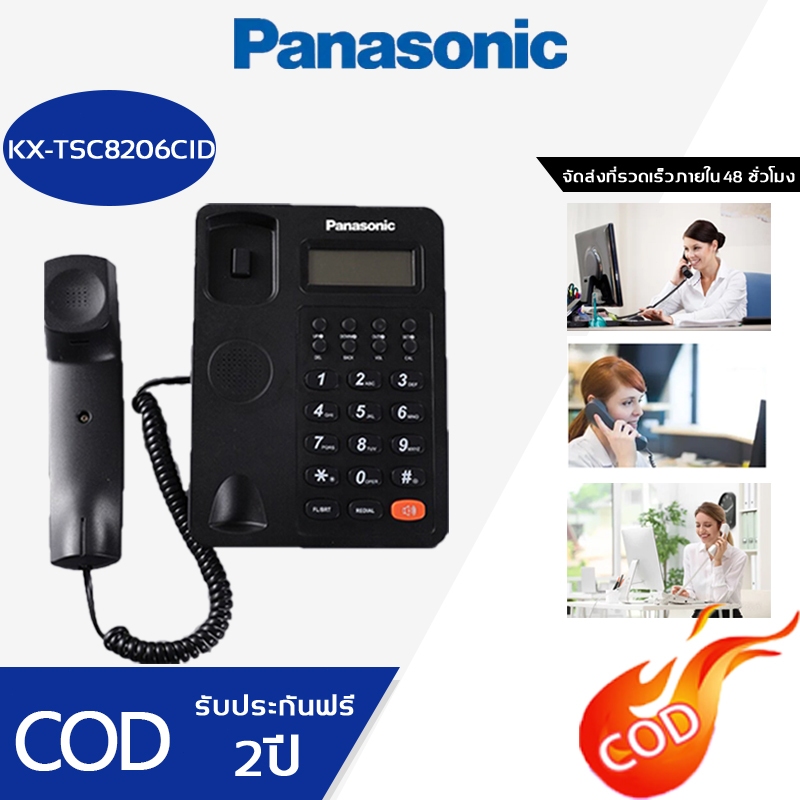 Panasonic Single Line KX-TSC8206CID โทรศัพท์มีสาย โทรศัพท์สำนักงาน โทรศัพท์บ้าน