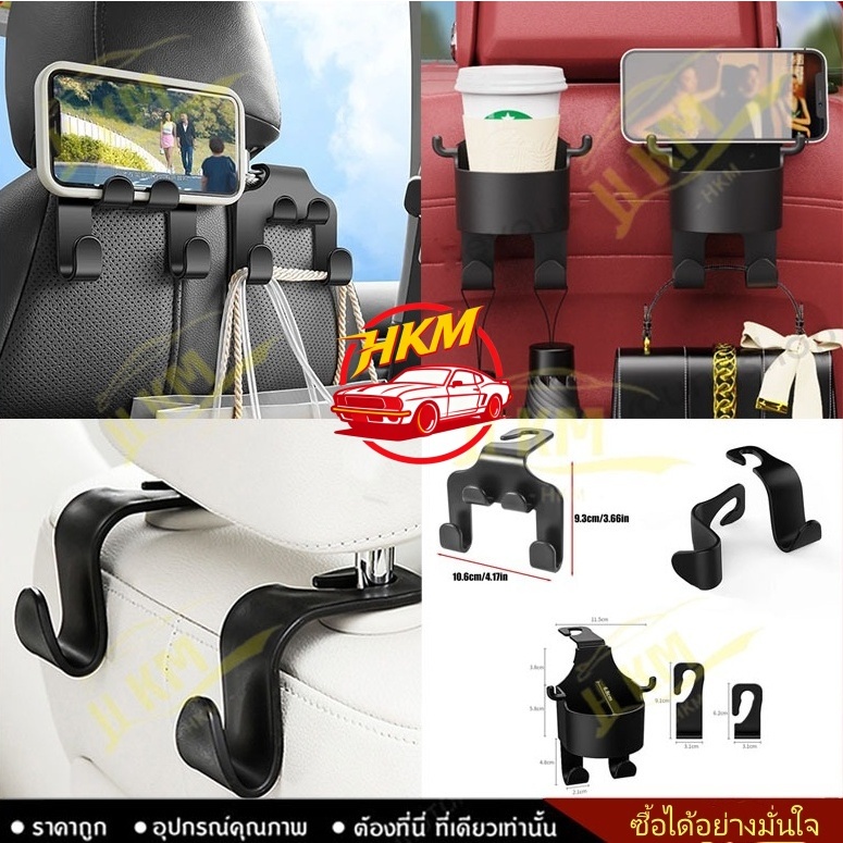 ที่วางแก้วน้ําในรถยนต์ ที่พิงศีรษะ ตะขอ แขวนเบาะหลังรถยนต์ วางแก้วน้ำ โทรศัพท์ อเนกประสงค์ อุปกรณ์เสริมในรถยนต์