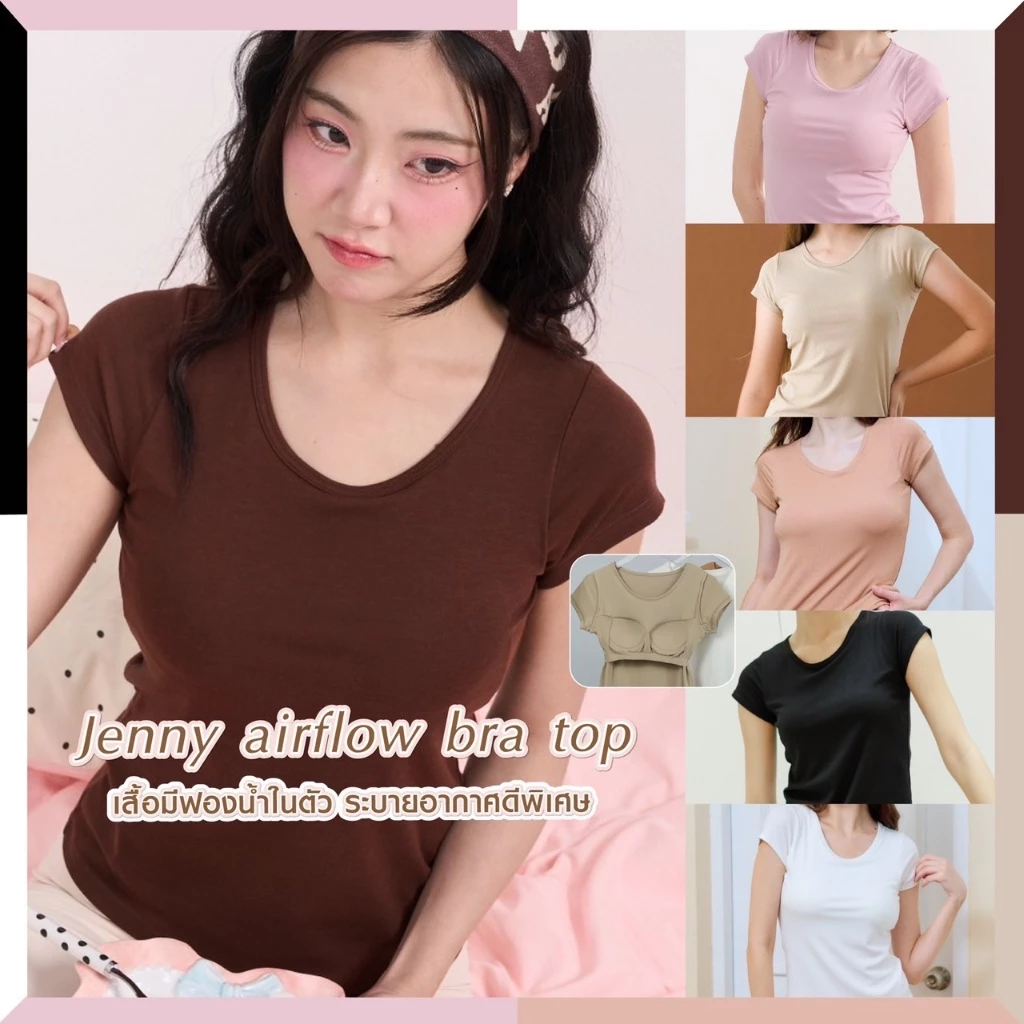 Mish X Darlyn Jenny Airflow Bra Top เสื้อออกกำลังกาย โยคะ
