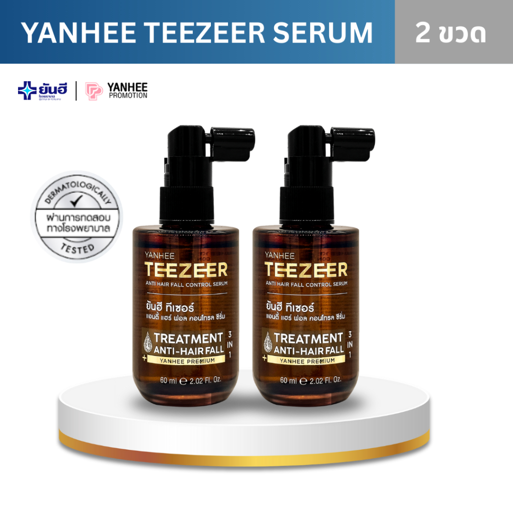 YANHEE TEEZEER SERUM ยันฮี ทีเซอร์ เซรั่ม บำรุงผม รากผม แข็งแรง ลดผมร่วง