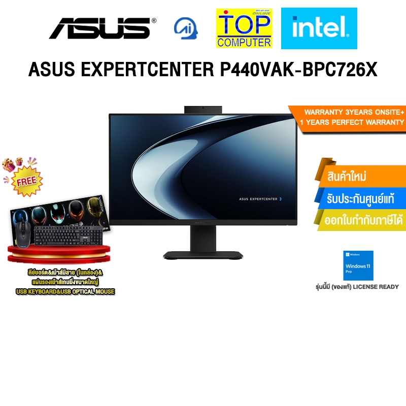 ASUS EXPERTCENTER P440VAK-BPC726X /i5-13420H/ประกัน 3 Years Onsite + 1 Year Perfect Warranty