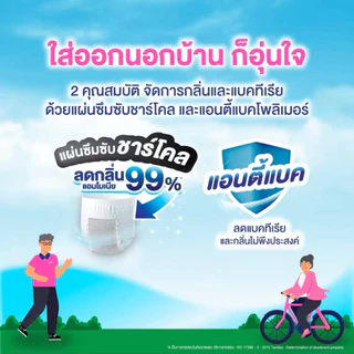 📍มีส่งด่วน📍ไลฟ์รี่ ผ้าอ้อมผู้ใหญ่ กางเกงซึมซับสบายไลฟฺรี่ไซส์ M L XL (สินค้ายกลัง 4ห่อ)