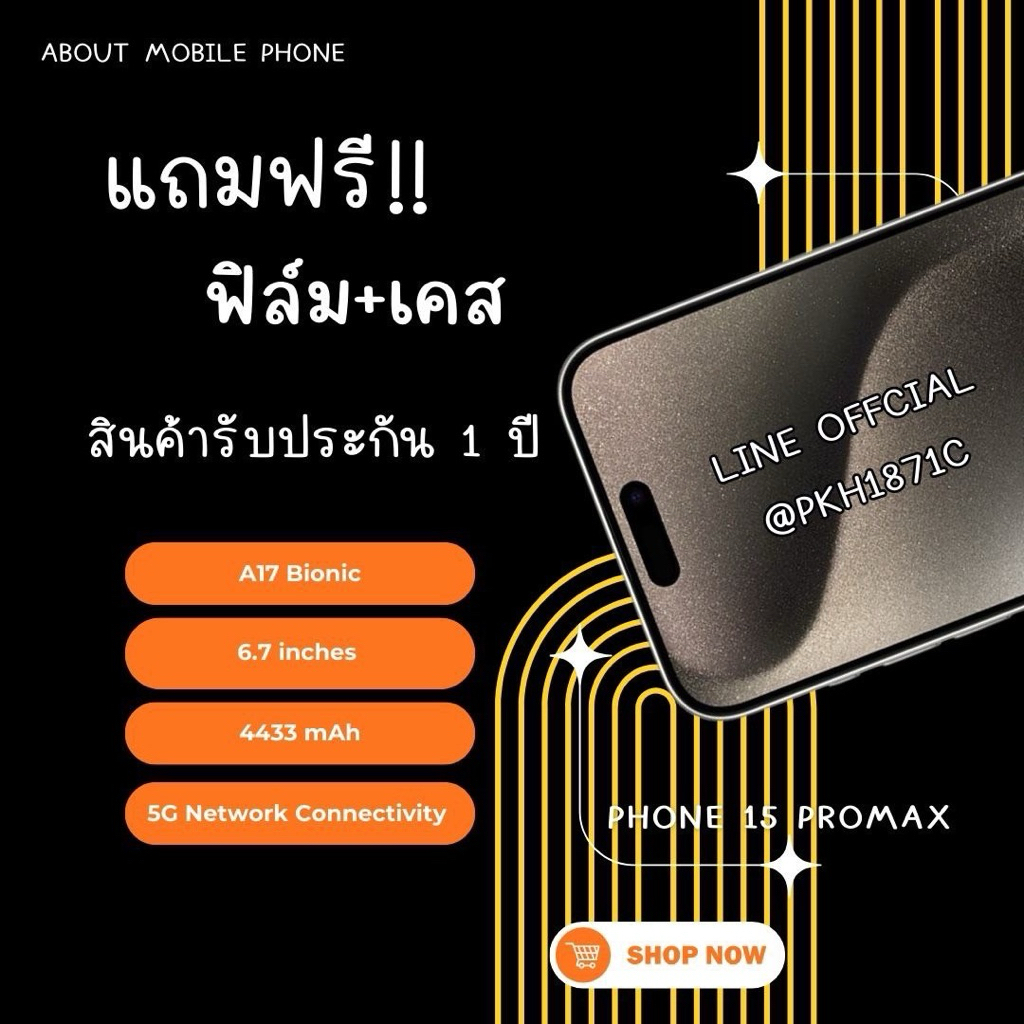 โทรศัพท์มือถือ Phöne 15PM 256 🕹️สินค้ามือสอง เครื่องพร้อมใช้งาน มีประกันหลังการขาย