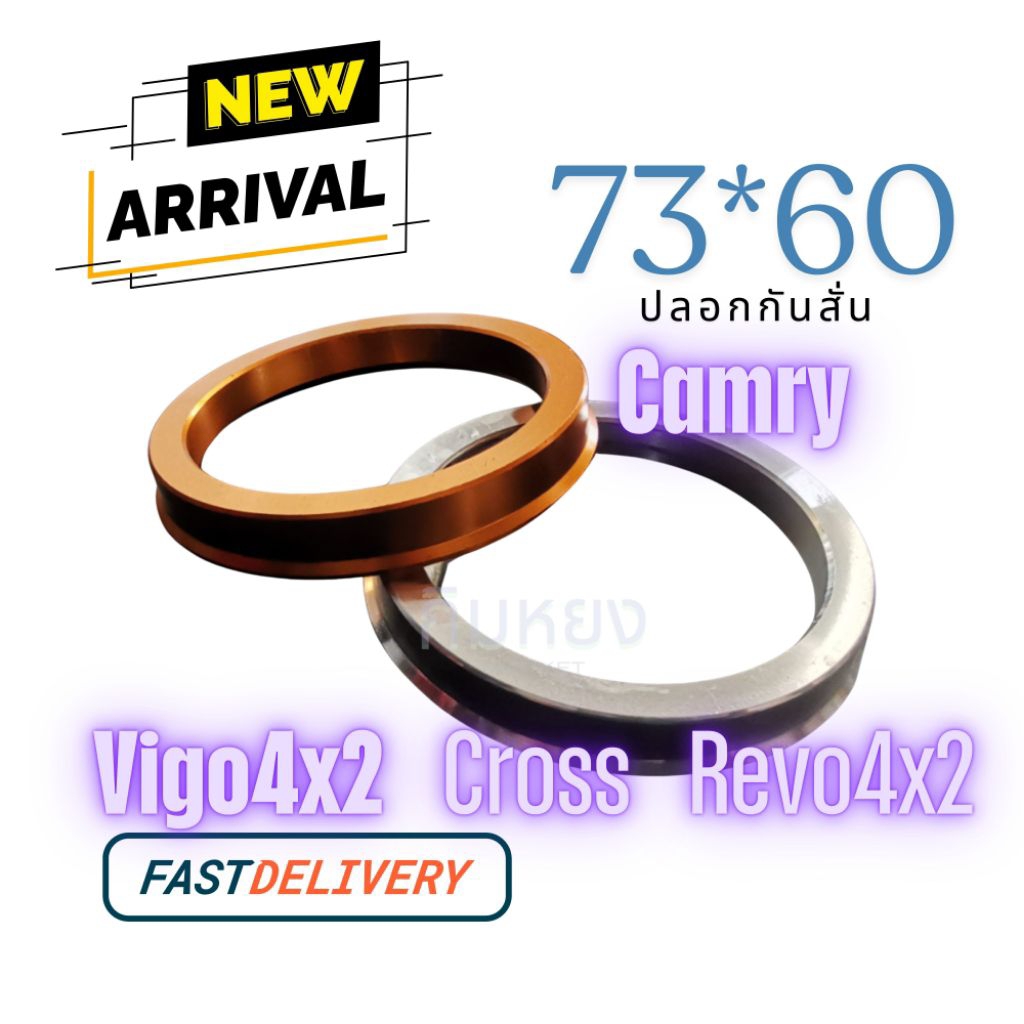 🚩10.10(พร้อมส่ง) ปลอก กันสั่น  อลูมิเนียม (73*60.1) Vigo​ Revo​ ตัวเตี้ย​ Camry (ราคาต่อชิ้น) พร้อมส่ง