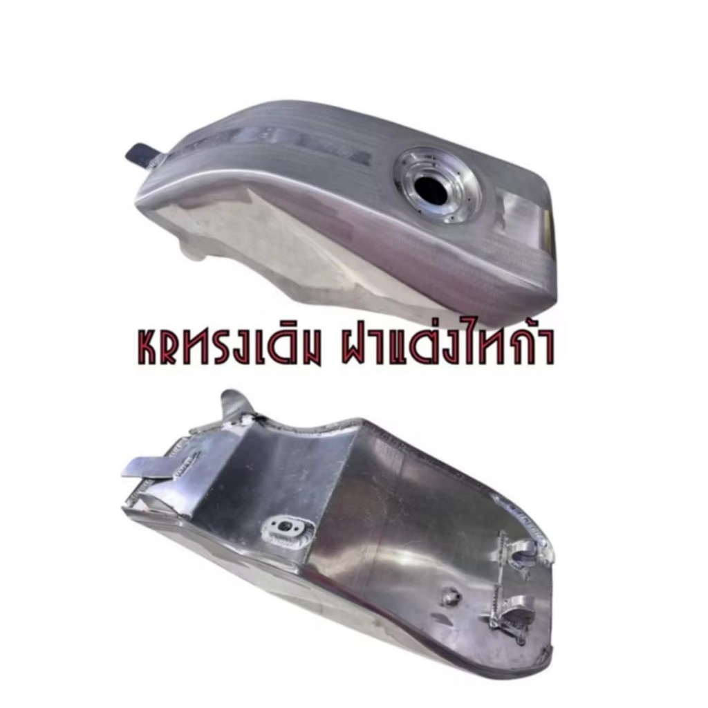 , ถังนอกมิเนียม​ทรงเดิม,​กลาง, บางKR, SER​ครอบโครง, LS