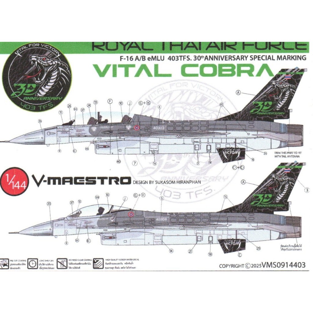 รูปลอกน้ำ DECAL VEHA สเกล 1/144 RTAF F-16 A/B eMLU 403TFS. 30TH ANNIVERSARY SPECIAL MARKING " VITAL COBRA"