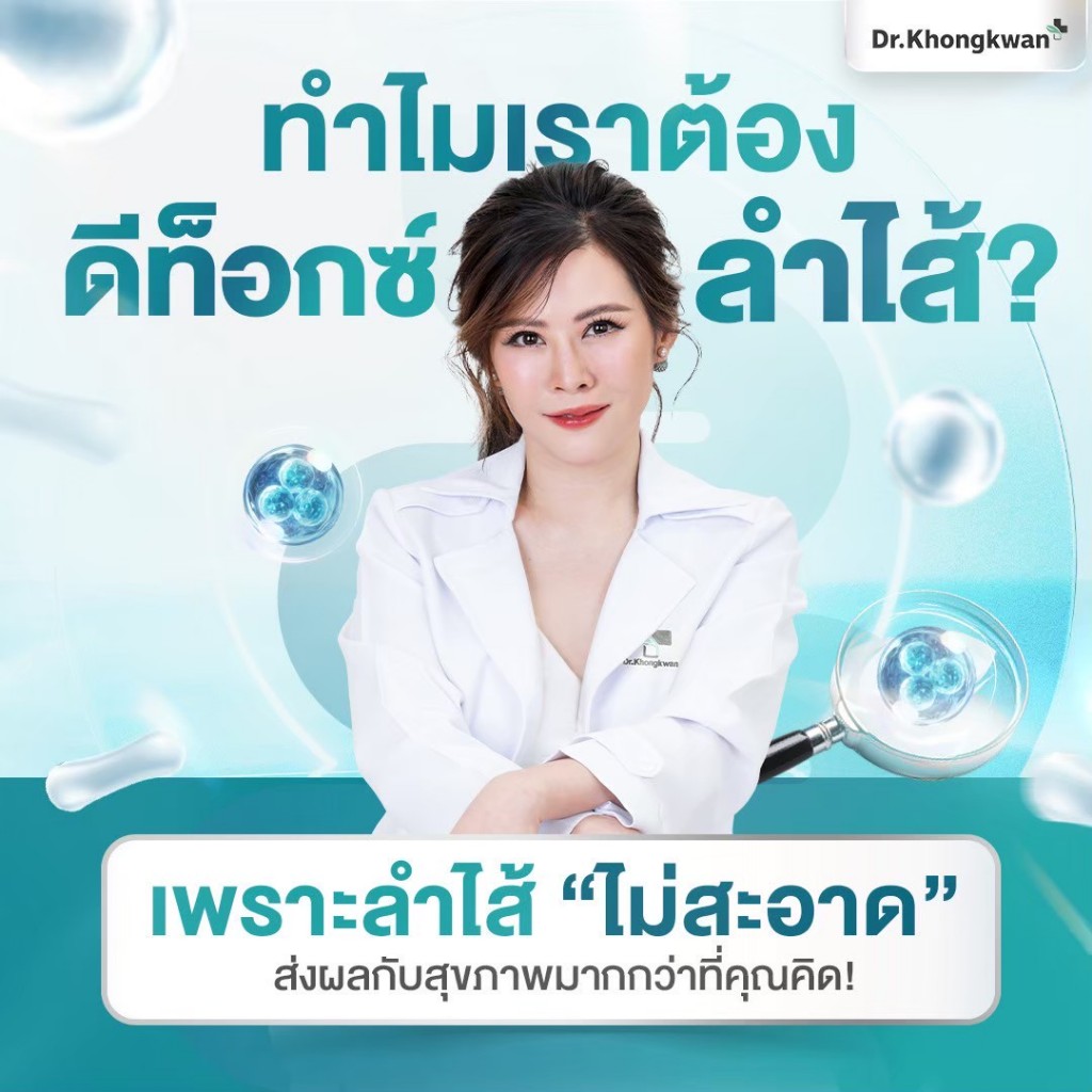 RE XS รี เอ็กซ์เอส Dr.khongkwan ดร.ของขวัญ 3 Day Program 1 กล่องมี 3 ซอง - รูปที่ 2