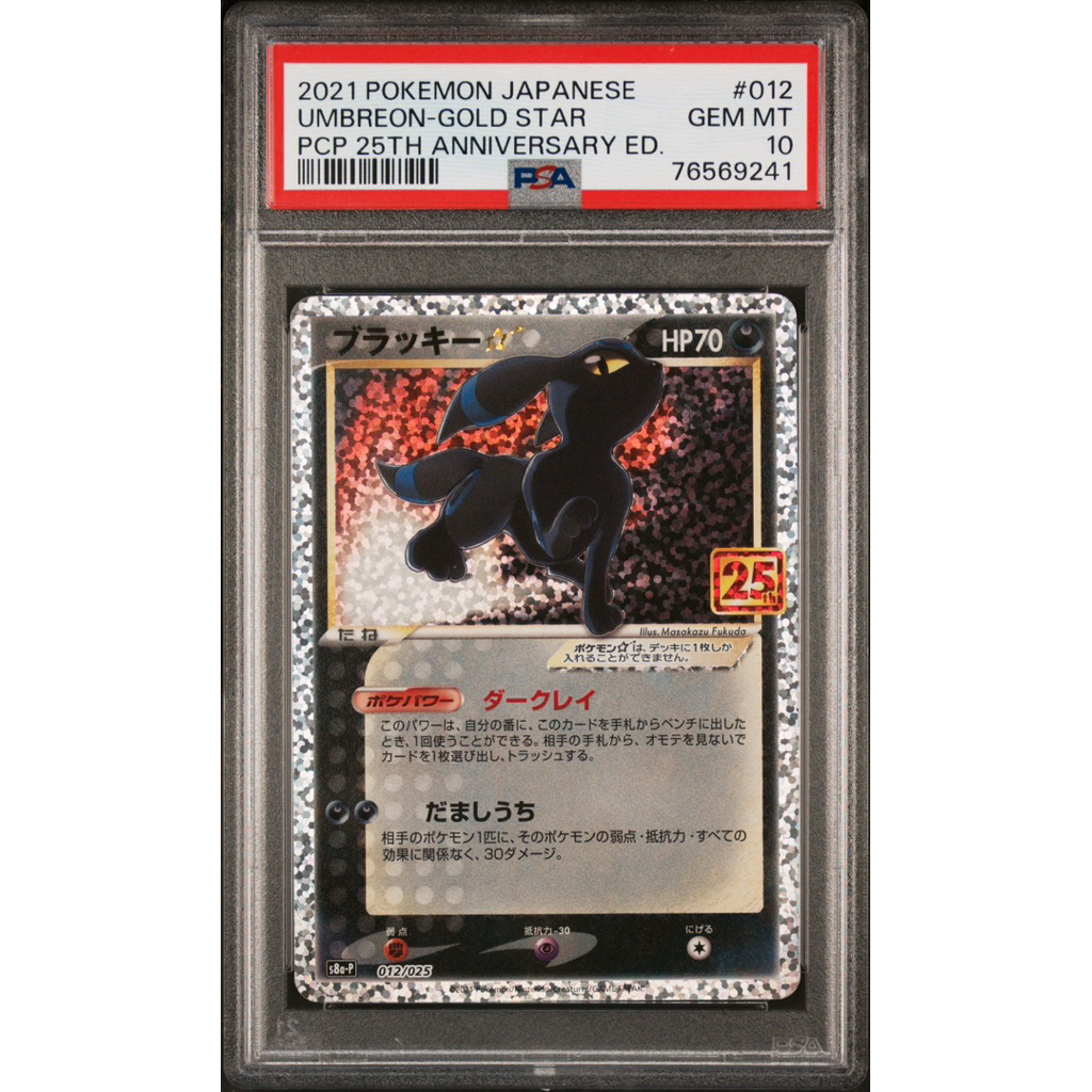 Pokemon Card Umbreon-Gold Star 25TH PSA10 แท้💯